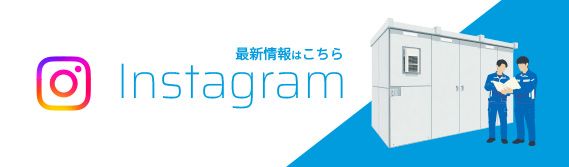 インスタグラム